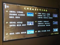 -巴斯漫温泉汗蒸馆(贡湖大道店)