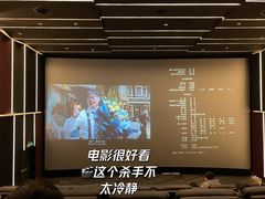 -金逸影城(影视中心IMAX店)