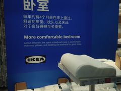 -IKEA宜家家居(南京商场)