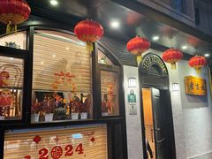 -老吉士酒家(天平路店)