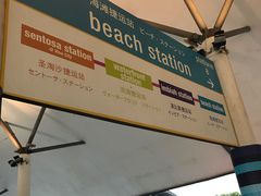 -圣淘沙Express捷运Sentosa站