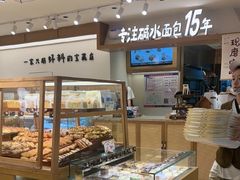 -小飞象面包公社(珠江路金鹰店)