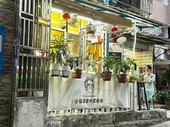 -小梁哥云吞面(黄贝岭店)