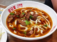 红烧牛肉面-晋宝章大同刀削面(月坛店)