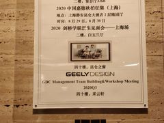 -上海静安昆仑大酒店