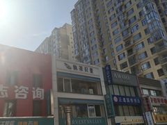-执茶识麦(万达华府店)