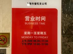 -人保普陀支公司