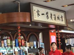 -北京小肠陈饭庄(方庄店)