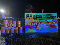 -嵊泗基湖沙滩
