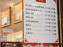-方中山胡辣汤(成都首店)