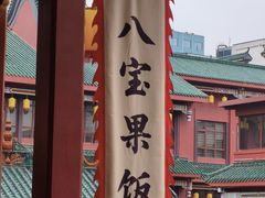 -火宫殿湖南特产超市(坡子街店)