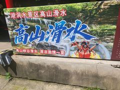 -湖洞水自然风景区