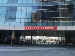 -大族广场Mall&More