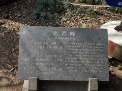 -北高峰