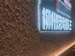 -柳喜辣·烧烤酒局(跃进总店)