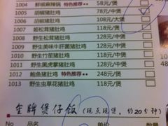 菜单-捞王锅物料理(凯旋路店)