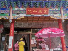 -北平盛世·新京菜·北京烤鸭(劲松·双井店)