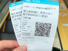 -万达影城 太原龙湖激光IMAX万达广场店(解放路店)