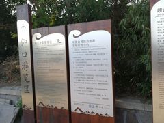 -崂山仰口游览区