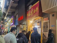 -咏春葱油饼(德政中路店)