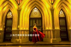 点击看大图 -巴黎新娘婚纱摄影·婚礼策划(嘉定总店)