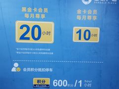-金地广场-地下停车场