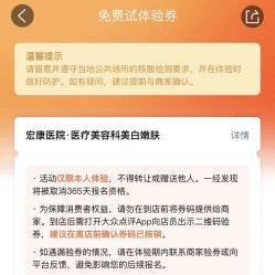 体验后-上海宏康医院·医疗美容科
