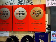 -香港池仔记肠粉王(博多新记襄阳南路店)