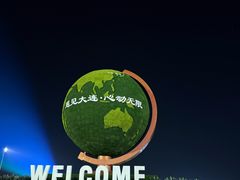 -东港音乐喷泉广场