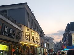 -卤儿道道(龙游路店)