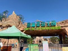 -美的鹭湖探索王国