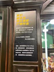 -海文先生国潮烫染男士理发馆
