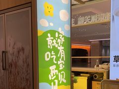 -西贝莜面村(赛格国际购物中心店)