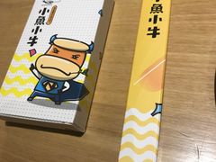 -小鱼小牛·鱼牛干锅·脆鱼火锅(世欧广场店)