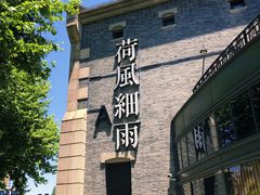 -荷风细雨·中国茶宴(世纪大道店)
