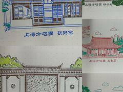 -上海方塔园
