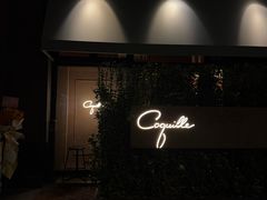 -壳里西餐厅Coquille Seafood Bistro(蒙自路店)