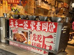 -嘉州鲜知味钵钵鸡(奎星楼店)