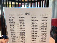 -李记白水羊头·清真老味家常菜(石景山店)