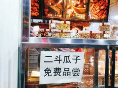 门面-二斗栗子(西湖道店)