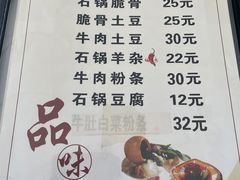 -石锅坛肉(广场店)