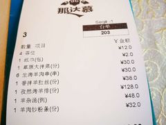 -那达慕蒙古风味酒楼