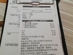 账单-必胜客(济微路店)