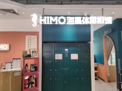 -海马体照相馆(深圳万象天地店)