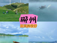 -仰天湖大草原