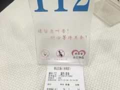 -银记肠粉店(赤岗店)
