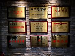 -新兴园饺子馆(河南街店)