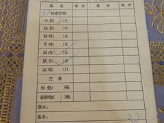 账单-孙记炒炮(西街店)