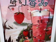 -古茗(花都骏壹万邦店)