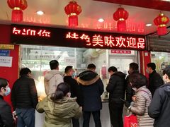 -章云板鸭(评事街店)